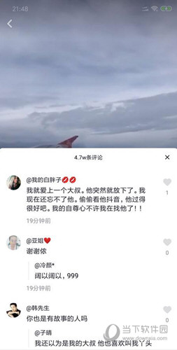 抖音大叔丫頭是誰(shuí) 大叔丫頭抖音號(hào)分享