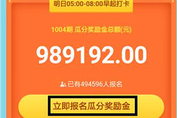 支付寶早起打卡怎么玩 三步玩轉(zhuǎn)早起打卡