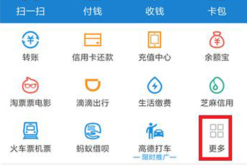 支付寶早起打卡怎么玩 三步玩轉(zhuǎn)早起打卡