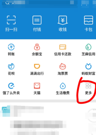 支付寶怎么使用記賬本_支付寶使用記賬本記賬方法