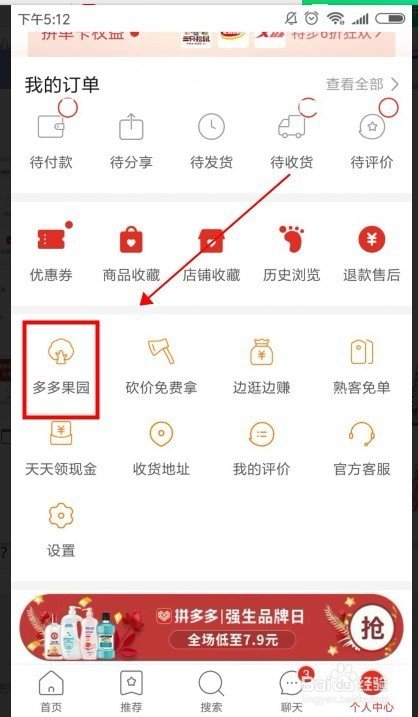 拼多多果園進不去了是怎么回事？具體操作步驟分享