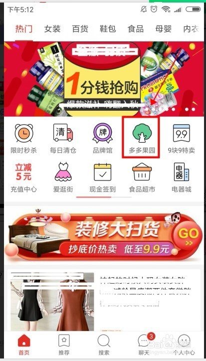 拼多多果園進不去了是怎么回事？具體操作步驟分享