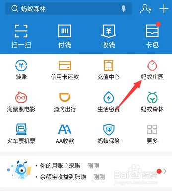 支付寶美人魚套裝穿戴完成后還能穿其他嗎？裝扮穿戴設(shè)置教程