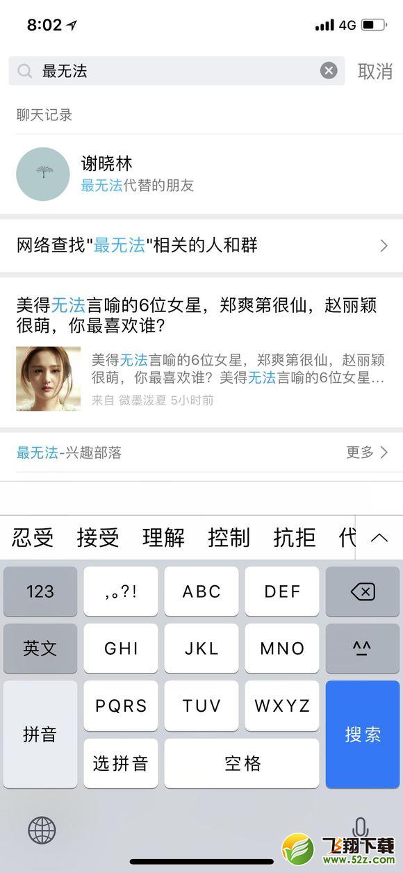坦白說(shuō)怎么看是誰(shuí)_QQ坦白說(shuō)怎么知道對(duì)方身份_QQ坦白說(shuō)查看對(duì)方是誰(shuí)方法介紹