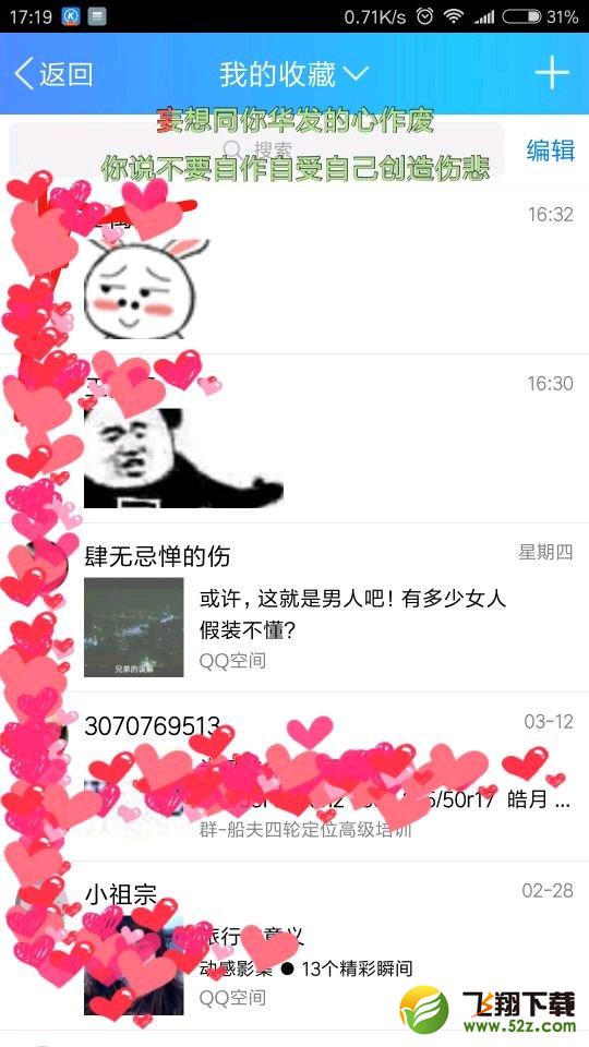 坦白說(shuō)怎么看是誰(shuí)_QQ坦白說(shuō)怎么知道對(duì)方身份_QQ坦白說(shuō)查看對(duì)方是誰(shuí)方法介紹