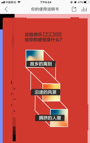 你的使用說明書在哪進(jìn)入_你的使用說明書怎么生成_網(wǎng)易云音樂app你的使用說明書入口介紹
