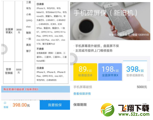支付寶碎屏險(xiǎn)升級(jí)了什么_支付寶碎屏險(xiǎn)全新承保范圍介紹