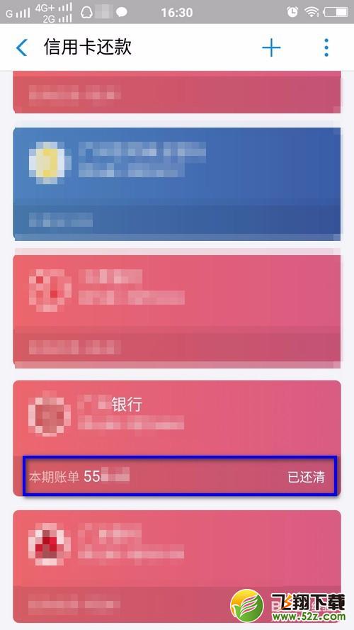 支付寶上怎么查詢(xún)信用卡的實(shí)時(shí)賬單_支付寶查詢(xún)信用卡的實(shí)時(shí)賬單方法教程