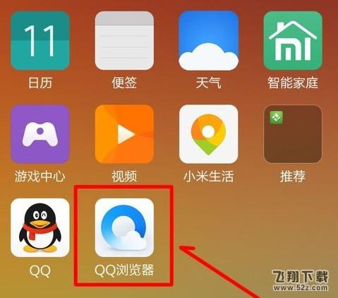 手機(jī)qq瀏覽器怎么設(shè)置護(hù)眼模式_手機(jī)qq瀏覽器設(shè)置護(hù)眼模式教程