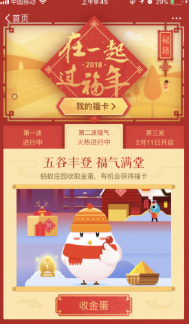 支付寶螞蟻莊園金蛋多長(zhǎng)時(shí)間有一顆蛋_螞蟻莊園金蛋什么時(shí)候能收取