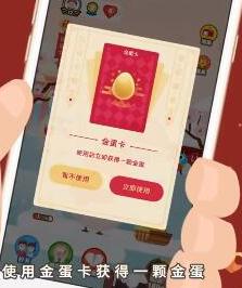 支付寶螞蟻莊園金蛋多長(zhǎng)時(shí)間有一顆蛋_螞蟻莊園金蛋什么時(shí)候能收取