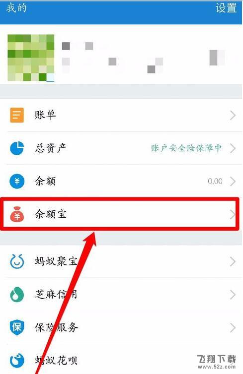 支付寶余額寶紅包怎么使用_支付寶余額寶紅包使用教程分享