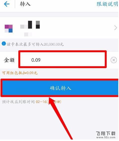 支付寶余額寶紅包怎么使用_支付寶余額寶紅包使用教程分享
