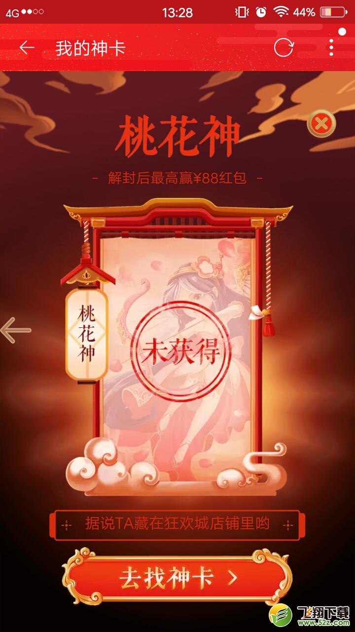 淘寶解封神卡有哪些_2018淘寶解封神卡有哪些獎(jiǎng)勵(lì)紅包