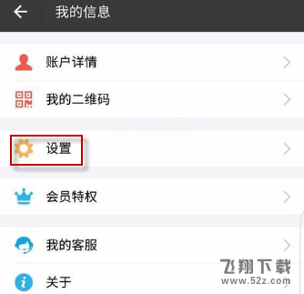 支付寶怎么刪除無(wú)用設(shè)備_支付寶刪除無(wú)用設(shè)備方法教程
