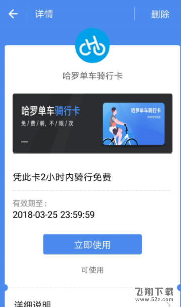 哈羅單車免費騎行卡在哪領(lǐng)取_支付寶哈羅單車免費騎行卡領(lǐng)取方法教程