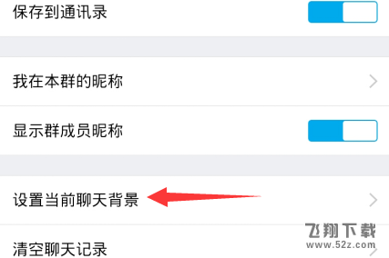 支付寶怎么更換單個(gè)背景圖_支付寶更換單個(gè)背景圖方法教程