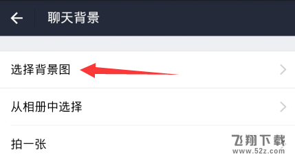 支付寶怎么更換單個(gè)背景圖_支付寶更換單個(gè)背景圖方法教程