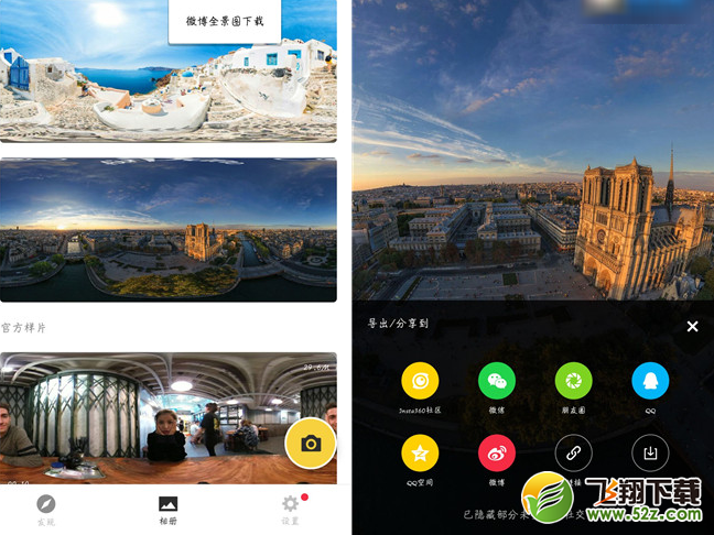 QQ空間全景圖怎么發(fā)_QQ空間360全景圖在哪里設置_QQ空間360全景圖操作教程