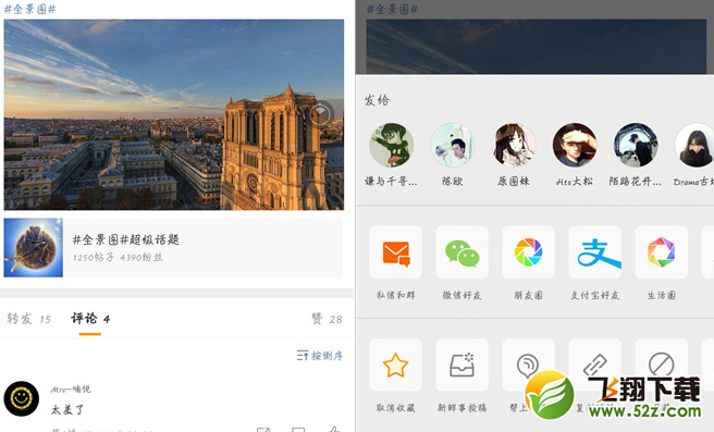 QQ空間全景圖怎么發(fā)_QQ空間360全景圖在哪里設置_QQ空間360全景圖操作教程