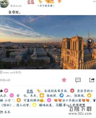 QQ空間全景圖怎么發(fā)_QQ空間360全景圖在哪里設置_QQ空間360全景圖操作教程