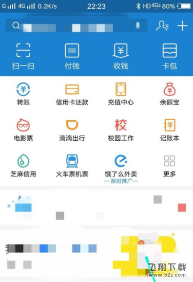 支付寶花唄怎么設(shè)置還款方式_花唄還款方式設(shè)置方法教程