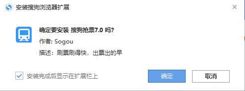 搜狗搶票好不好用_搜狗搶票神器7.0怎么搶票快人一步