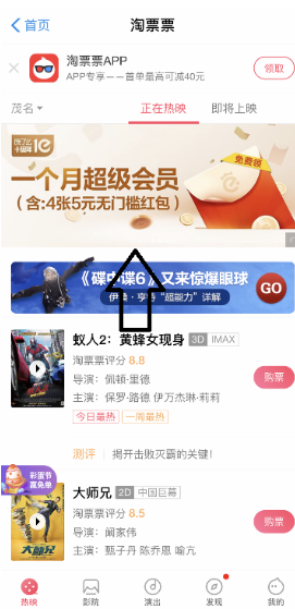 支付寶淘票票怎么領(lǐng)取餓了么會員_支付寶淘票票領(lǐng)取餓了么會員方法教程