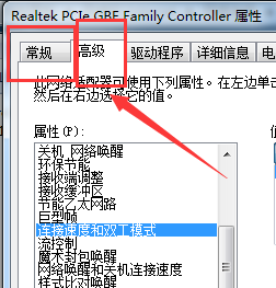 win10以太網網絡電纜被拔出是什么意思詳情