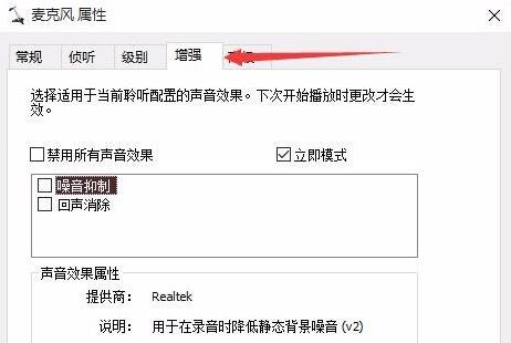 win10麥克風(fēng)聲音小調(diào)整教程