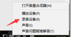 win10麥克風(fēng)聲音小調(diào)整教程