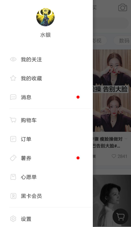 小紅書粉絲怎么刪除_小紅書粉絲能刪除嗎