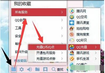 qq會(huì)員如何退訂？退訂qq會(huì)員的操作步驟