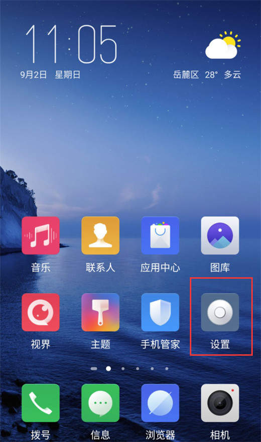 努比亞z18怎么雙開微信？應(yīng)用分身操作方法介紹