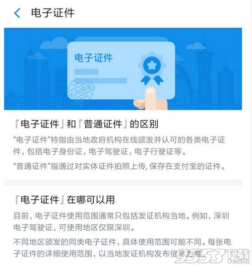 支付寶怎么領(lǐng)結(jié)婚證 支付寶領(lǐng)結(jié)婚證方法