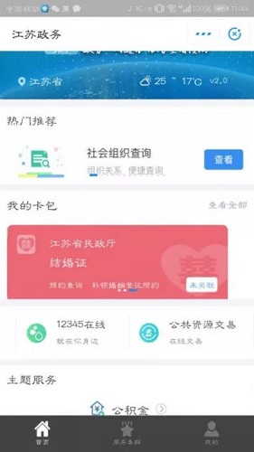 支付寶領(lǐng)電子結(jié)婚證領(lǐng)不了怎么辦 支付寶領(lǐng)結(jié)婚證點了沒反應怎么解決