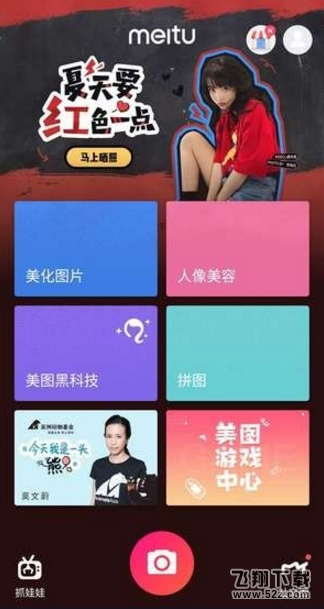 朋友圈愛(ài)心形配圖怎么弄_微信朋友圈九宮格心形拼圖制作方法教程