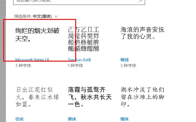 win10字體大小設(shè)置方法