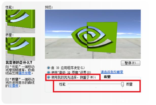 win10硬件加速調(diào)低方法