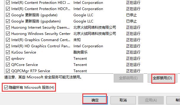 win10優(yōu)化設(shè)置最全教程