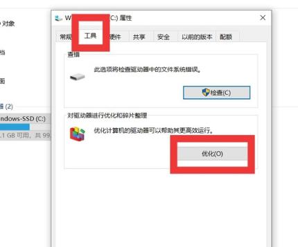 win10最流暢優(yōu)化介紹