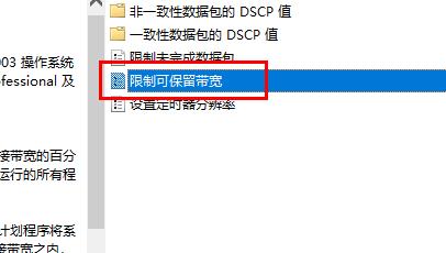 win10優(yōu)化設(shè)置網(wǎng)絡(luò)設(shè)置方法