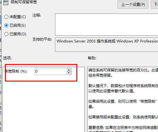 win10優(yōu)化設(shè)置網(wǎng)絡(luò)設(shè)置方法