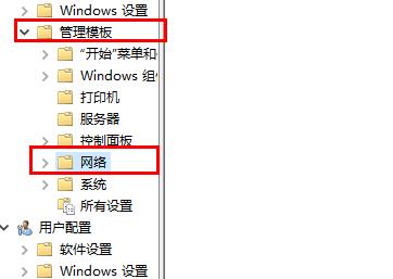 win10優(yōu)化設(shè)置網(wǎng)絡(luò)設(shè)置方法