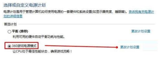 win10優(yōu)化設(shè)置吃雞方法