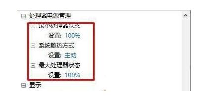 win10優(yōu)化設(shè)置吃雞方法