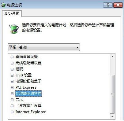 win10優(yōu)化設(shè)置吃雞方法