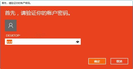 windows  hello設(shè)置教程