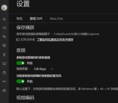 win10錄屏開關位置詳情