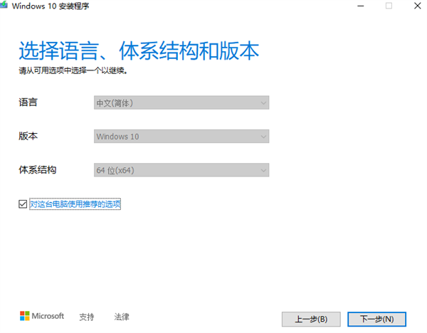 手把手教你升級win10 2004 不會刪除任何個人信息